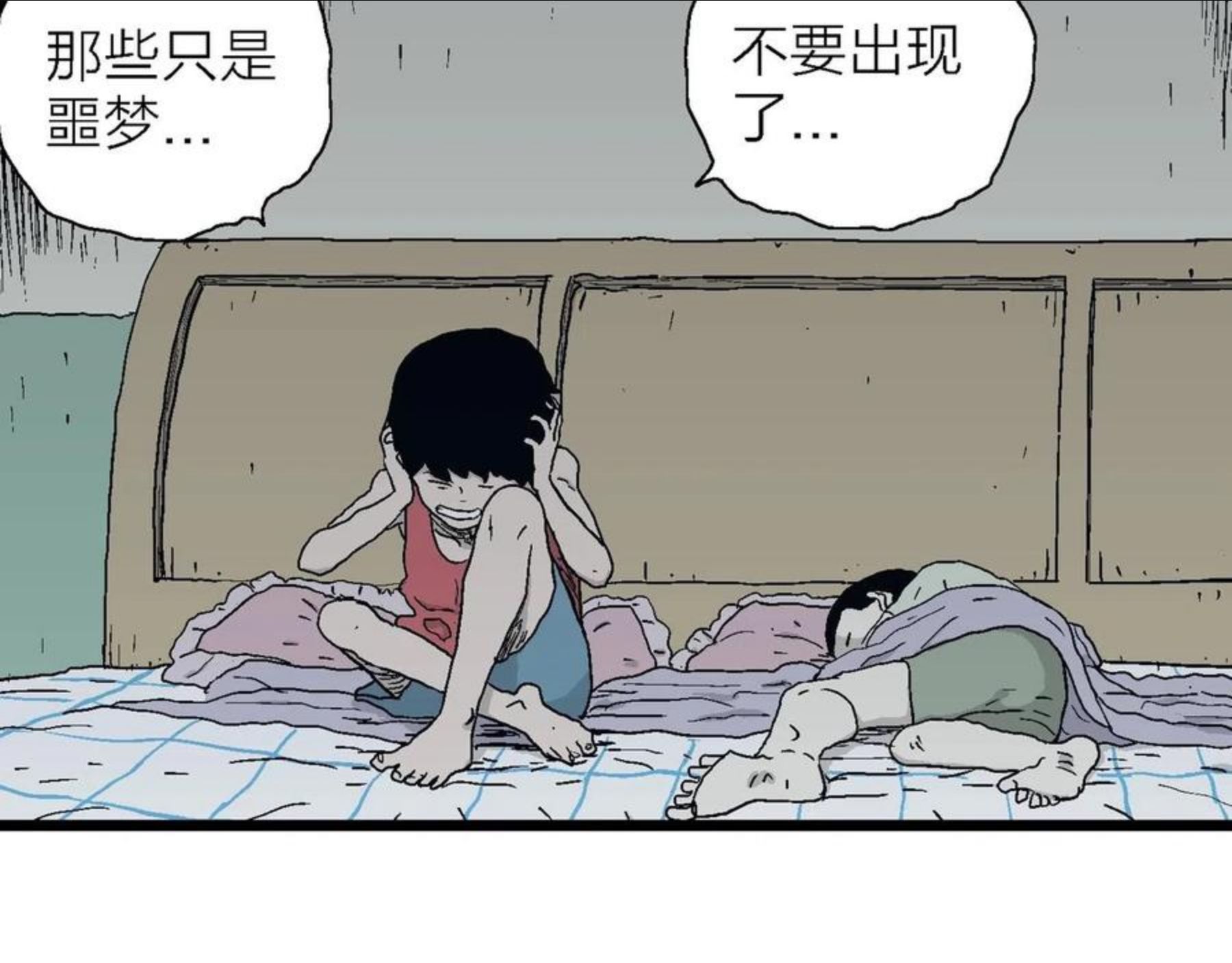 人类进化论第二季漫画漫画,第23话 地狱游戏（十二）48图