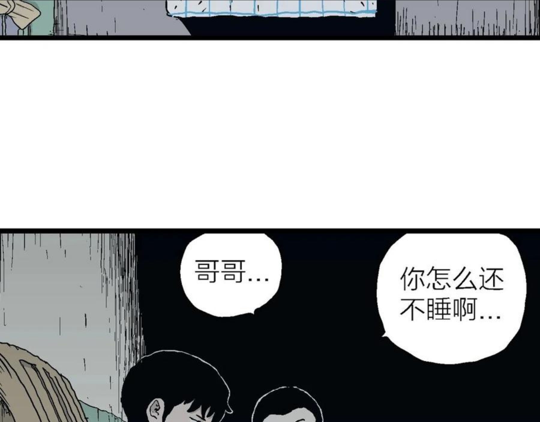 人类进化论第二季漫画漫画,第23话 地狱游戏（十二）16图