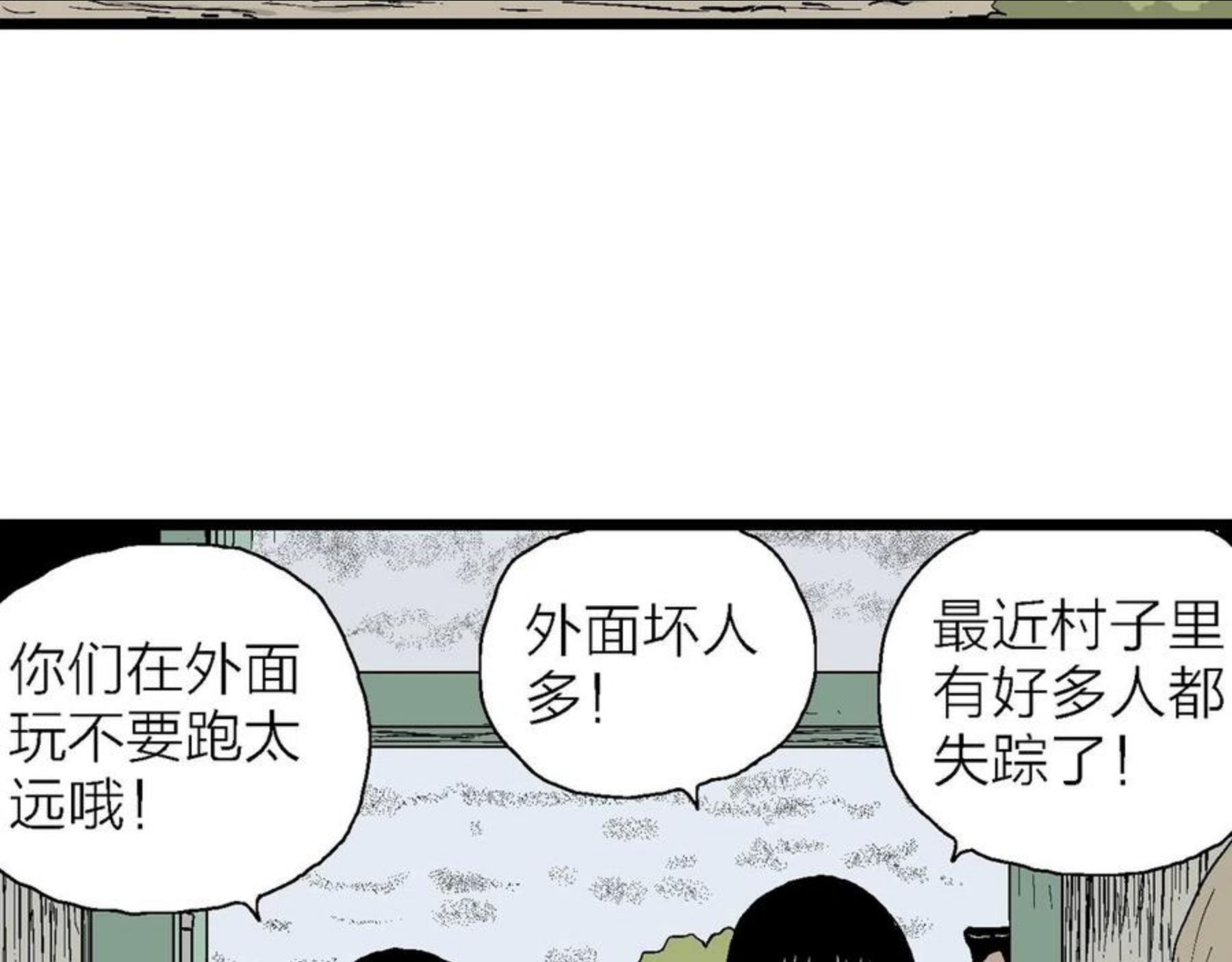 人类进化论第二季漫画漫画,第23话 地狱游戏（十二）106图