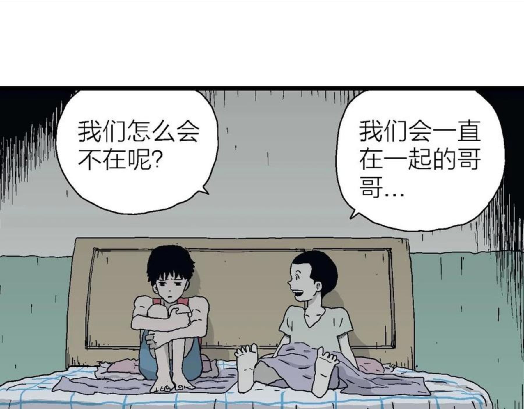 人类进化论第二季漫画漫画,第23话 地狱游戏（十二）23图