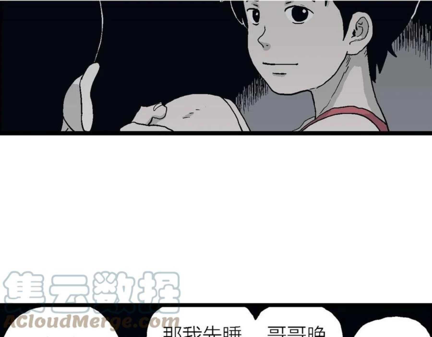 人类进化论第二季漫画漫画,第23话 地狱游戏（十二）25图