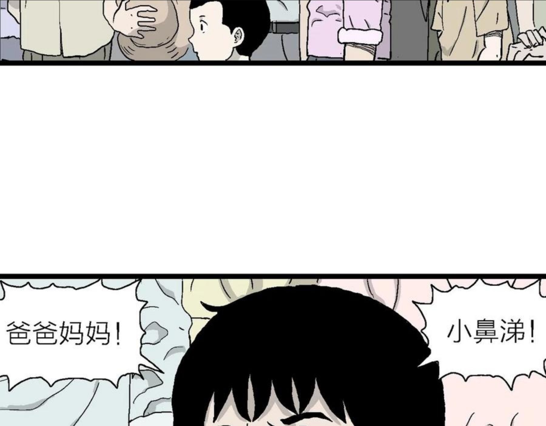 人类进化论第二季漫画漫画,第23话 地狱游戏（十二）92图