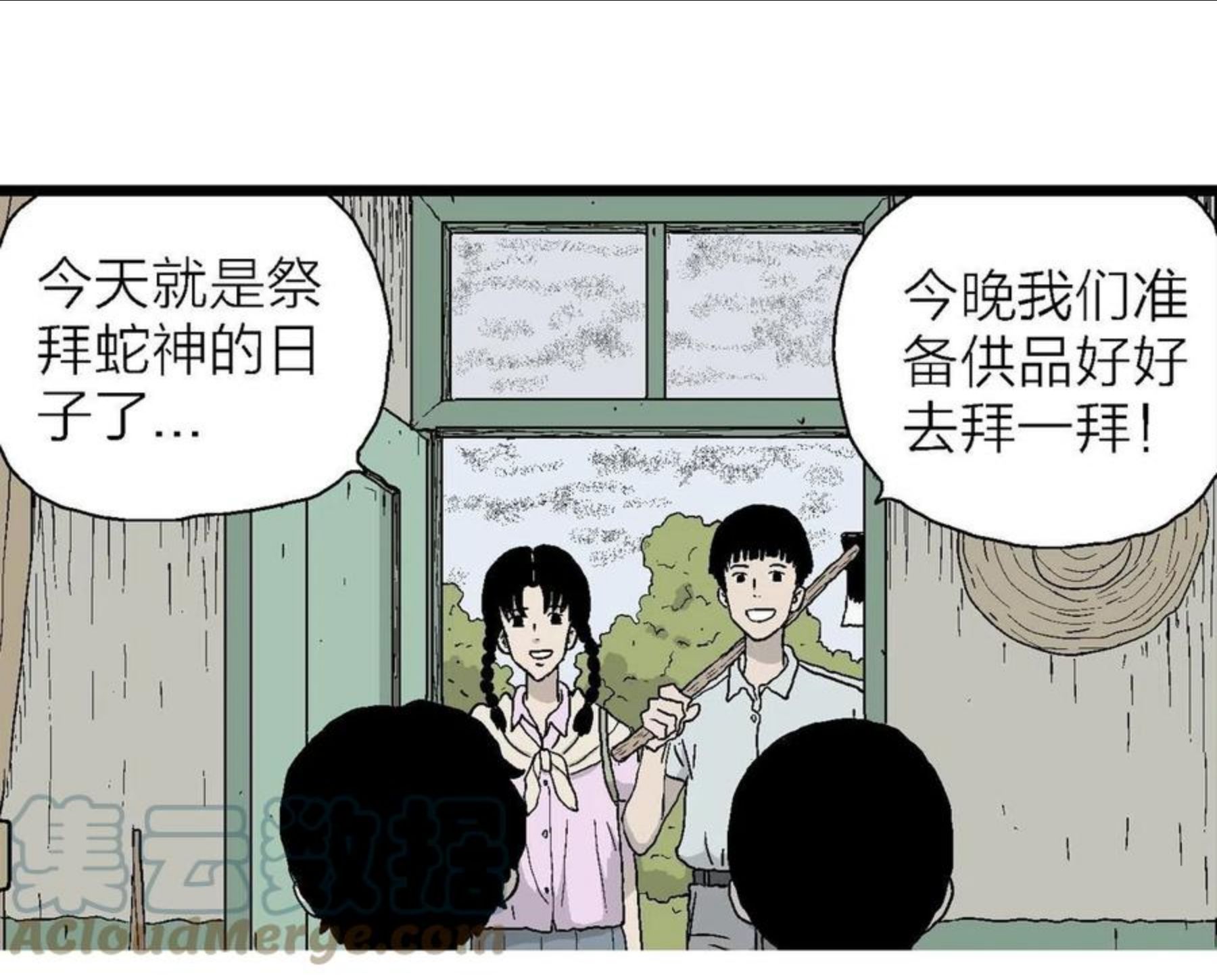 人类进化论第二季漫画漫画,第23话 地狱游戏（十二）109图