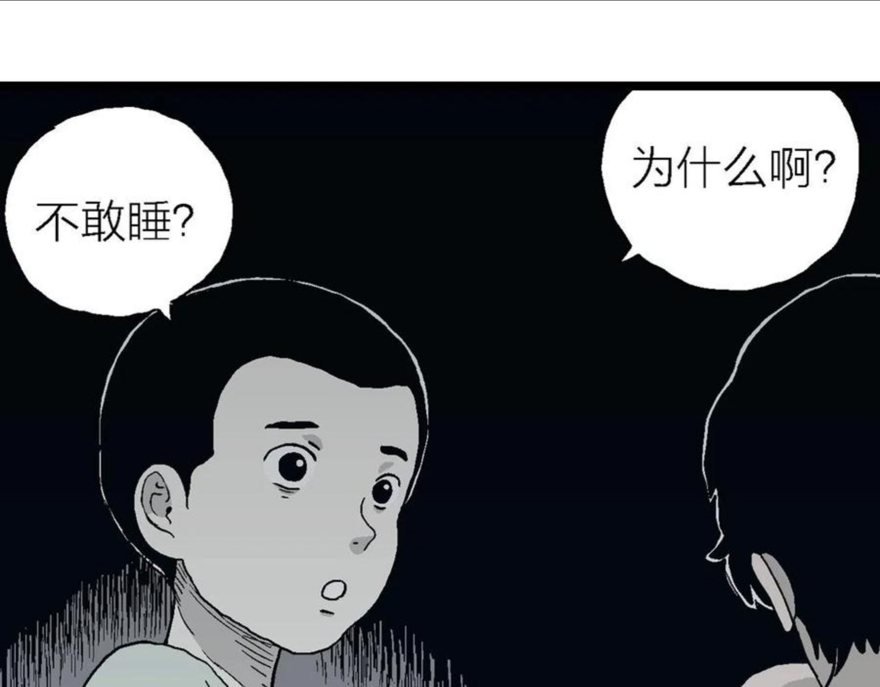 人类进化论第二季漫画漫画,第23话 地狱游戏（十二）19图