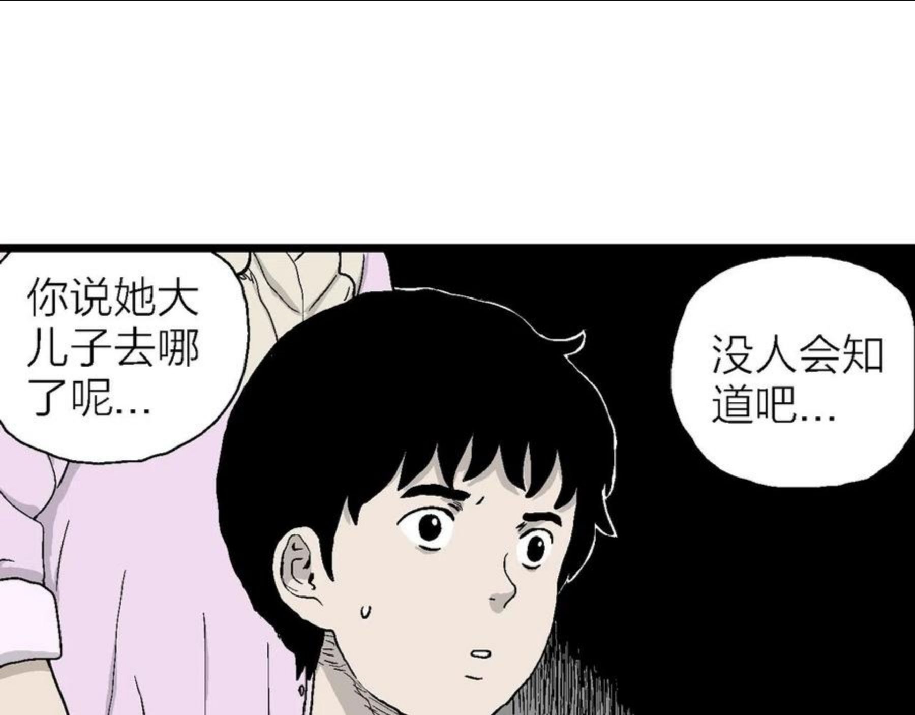 人类进化论第二季漫画漫画,第23话 地狱游戏（十二）102图