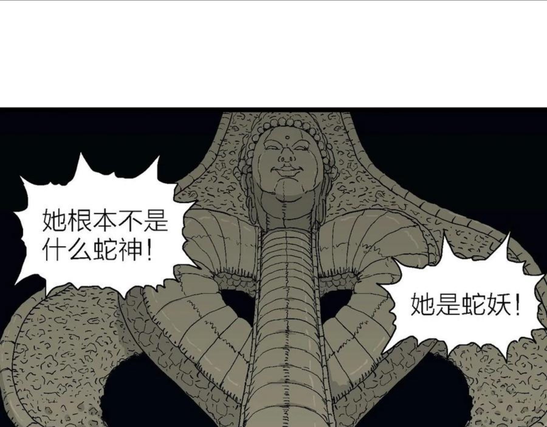 人类进化论漫画,第24话 地狱游戏（十三）102图