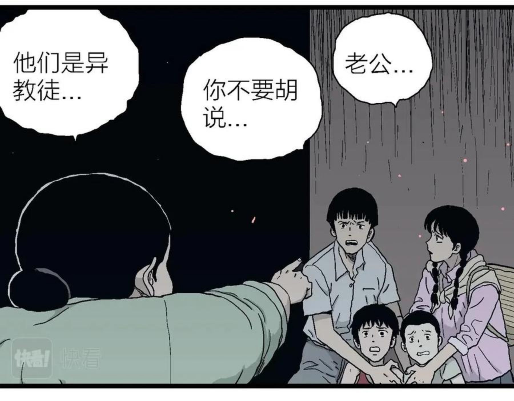 人类进化论漫画,第24话 地狱游戏（十三）110图