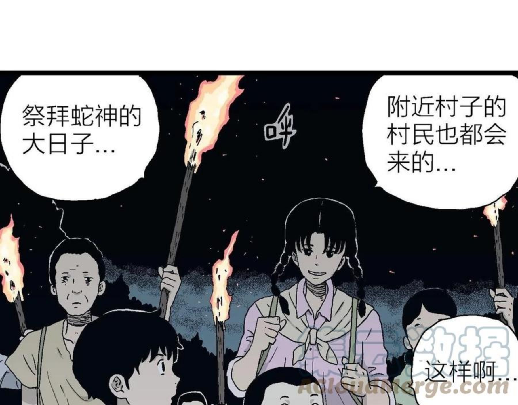 人类进化论漫画,第24话 地狱游戏（十三）41图