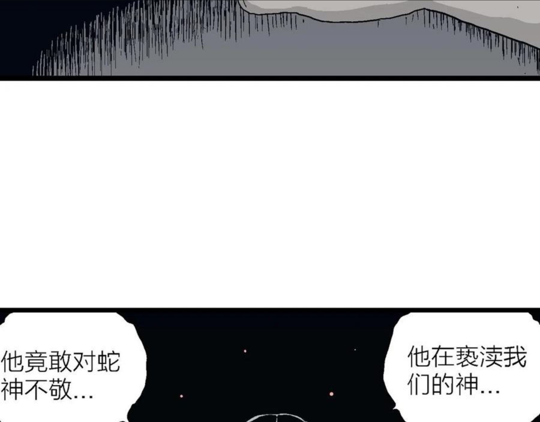 人类进化论漫画,第24话 地狱游戏（十三）108图