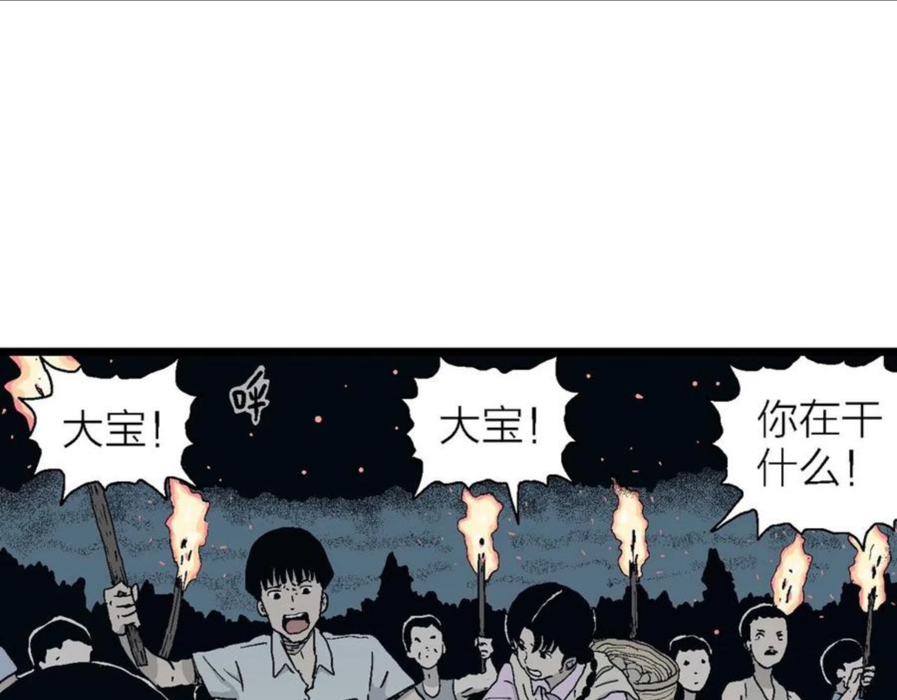 人类进化论漫画,第24话 地狱游戏（十三）67图