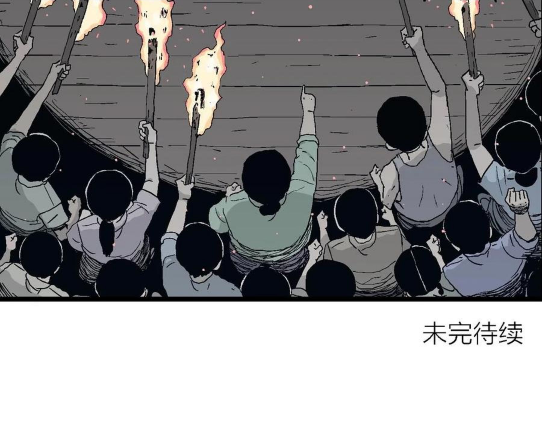 人类进化论漫画,第24话 地狱游戏（十三）118图