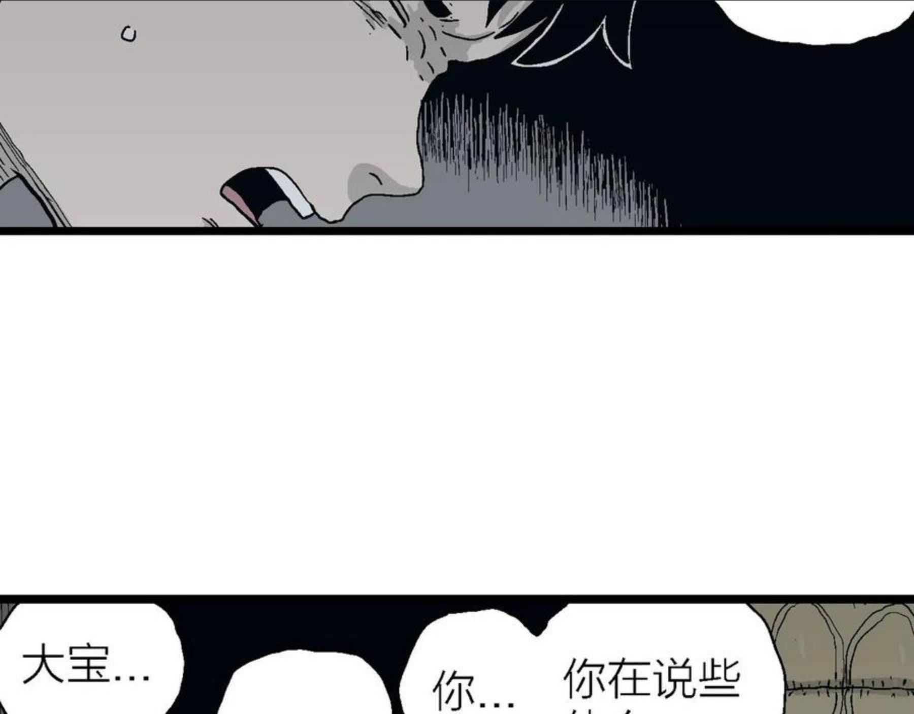 人类进化论漫画,第24话 地狱游戏（十三）94图