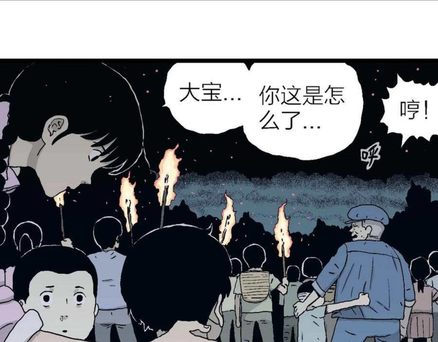 人类进化论漫画,第24话 地狱游戏（十三）70图