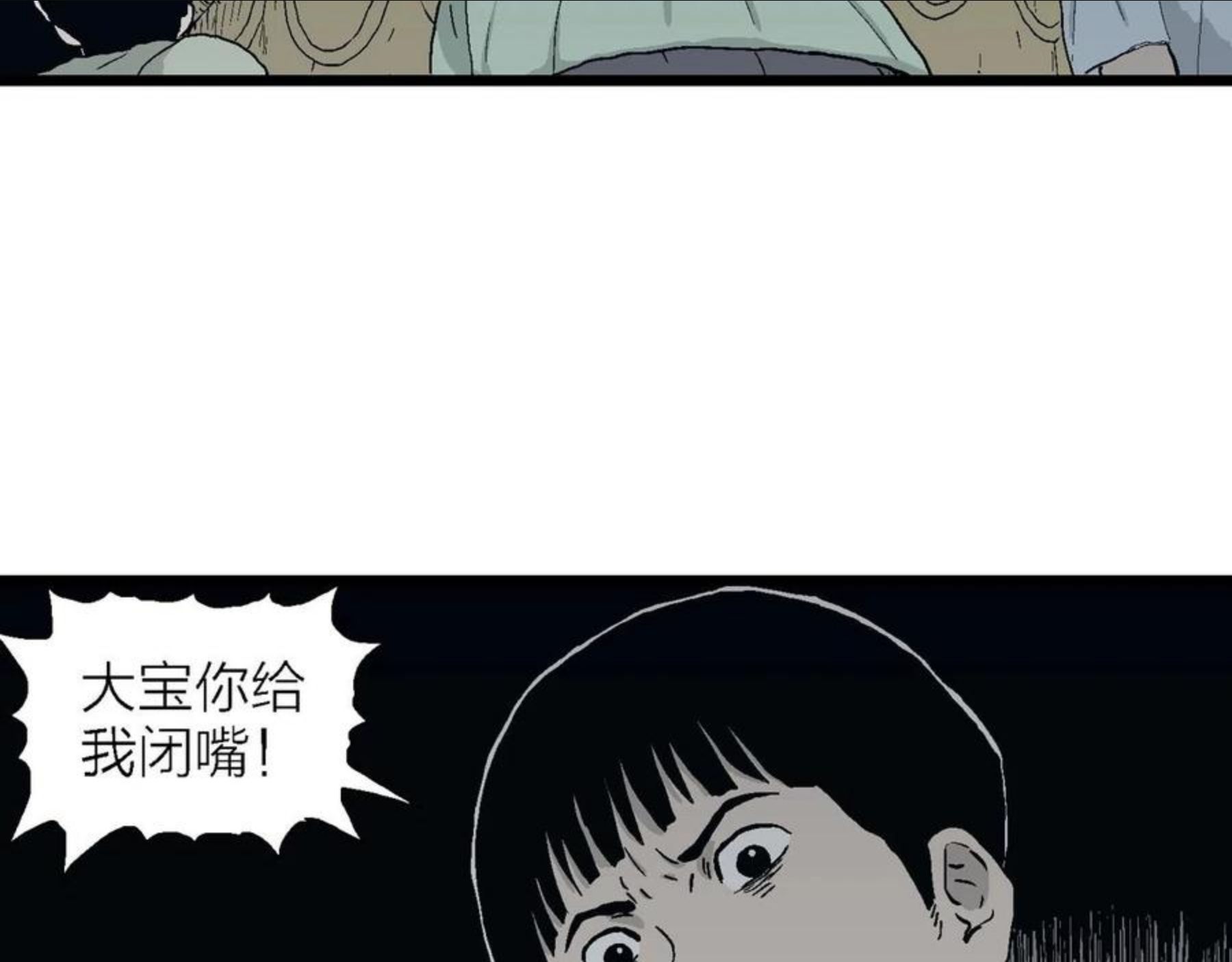 人类进化论漫画,第24话 地狱游戏（十三）104图