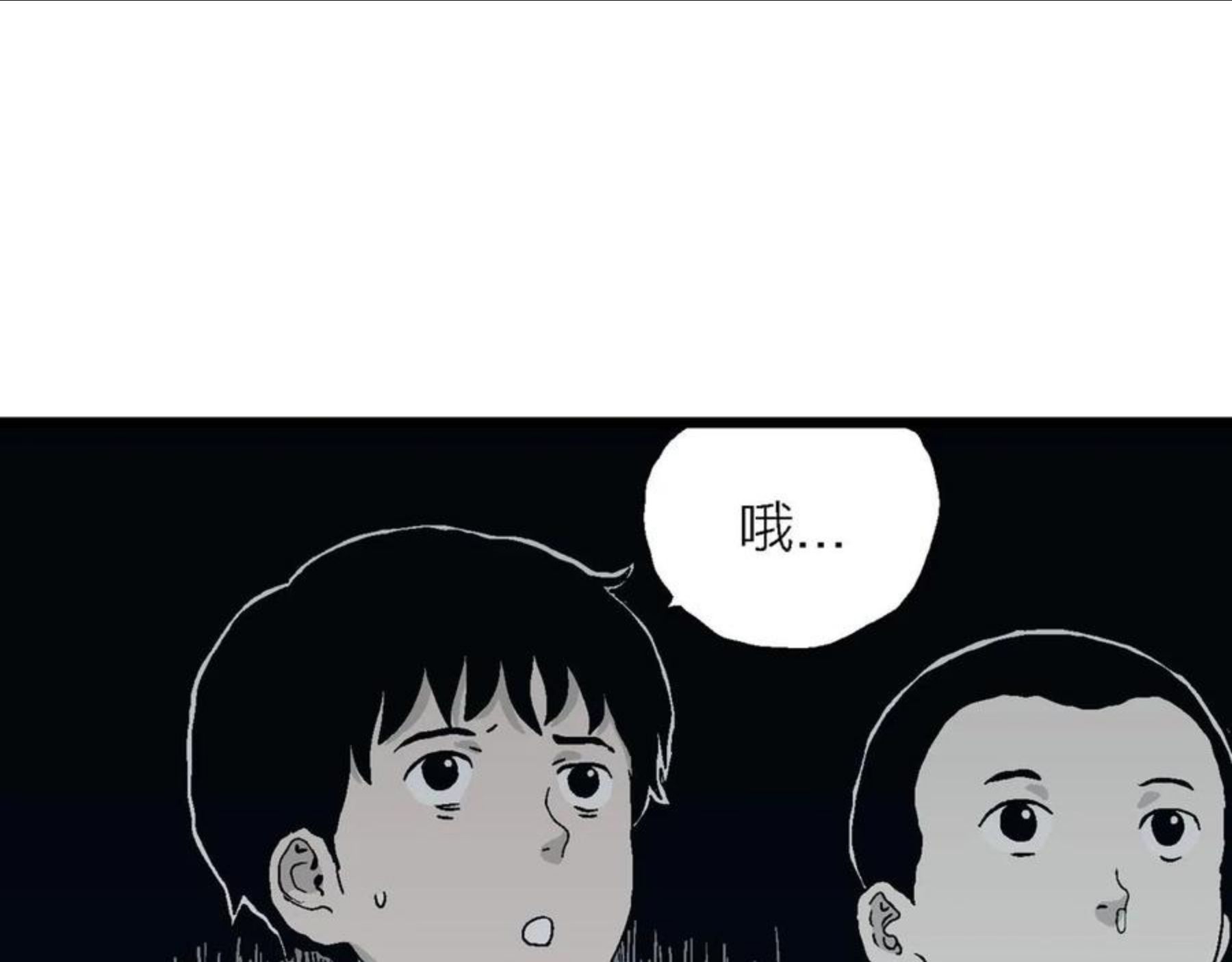 人类进化论漫画,第24话 地狱游戏（十三）23图