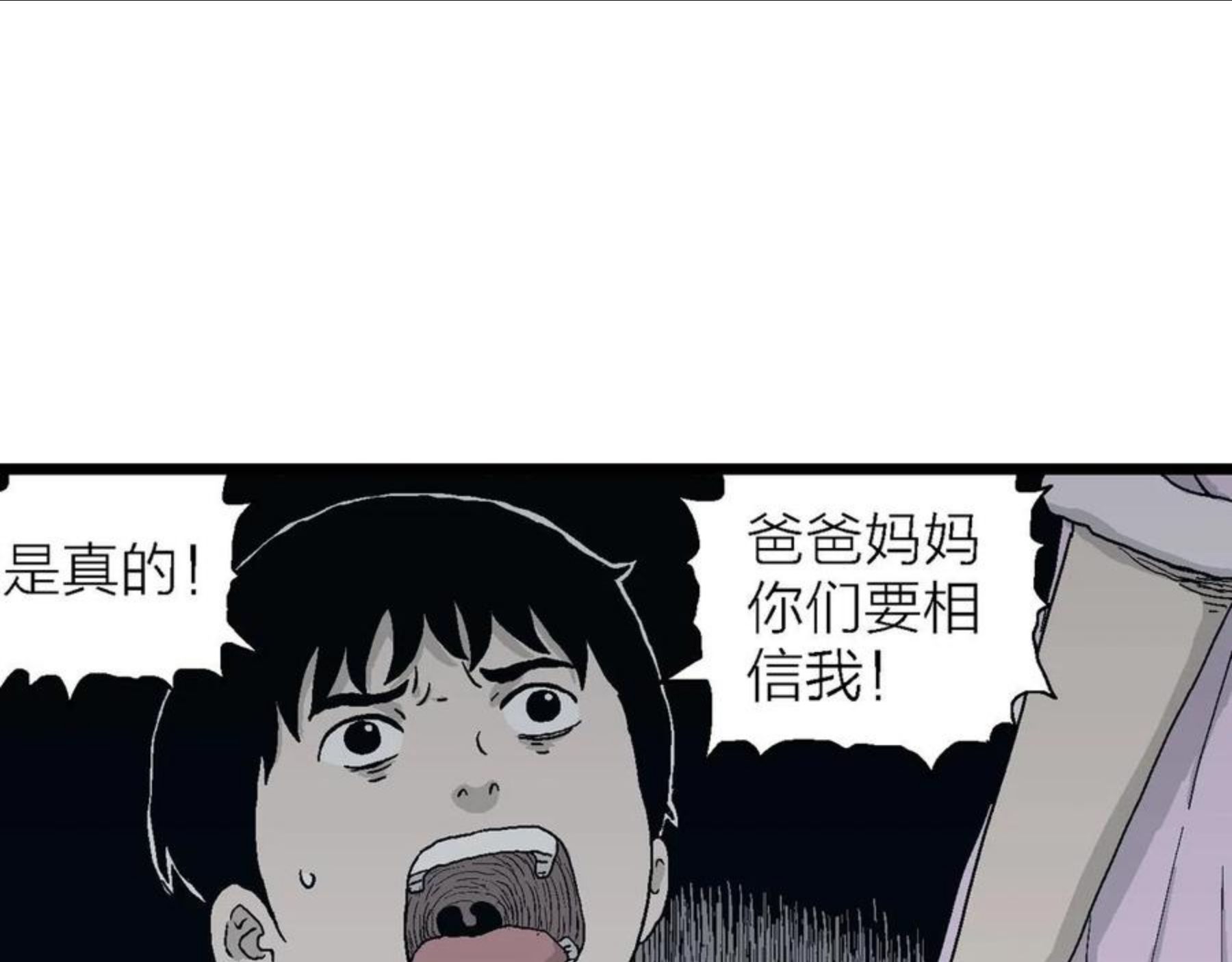 人类进化论漫画,第24话 地狱游戏（十三）96图