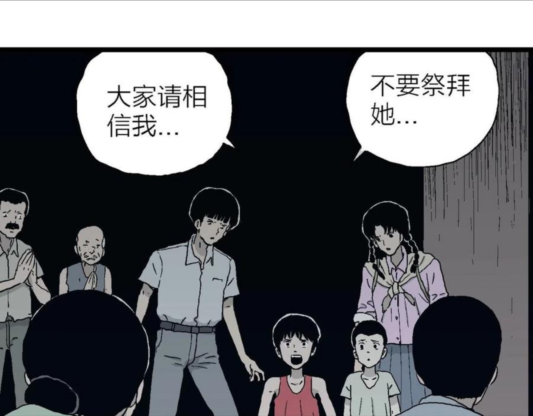 人类进化论漫画,第24话 地狱游戏（十三）99图