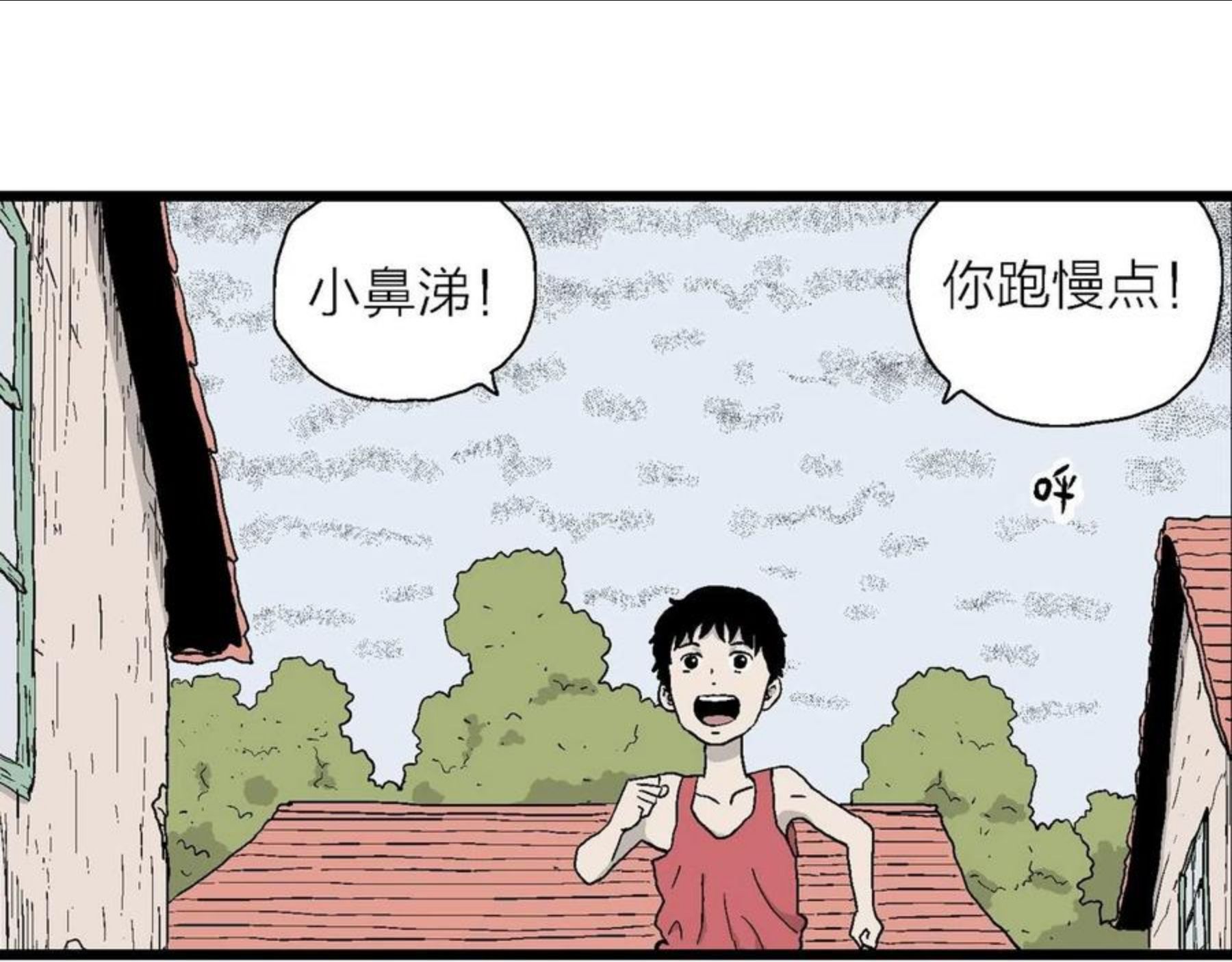 人类进化论漫画,第24话 地狱游戏（十三）7图