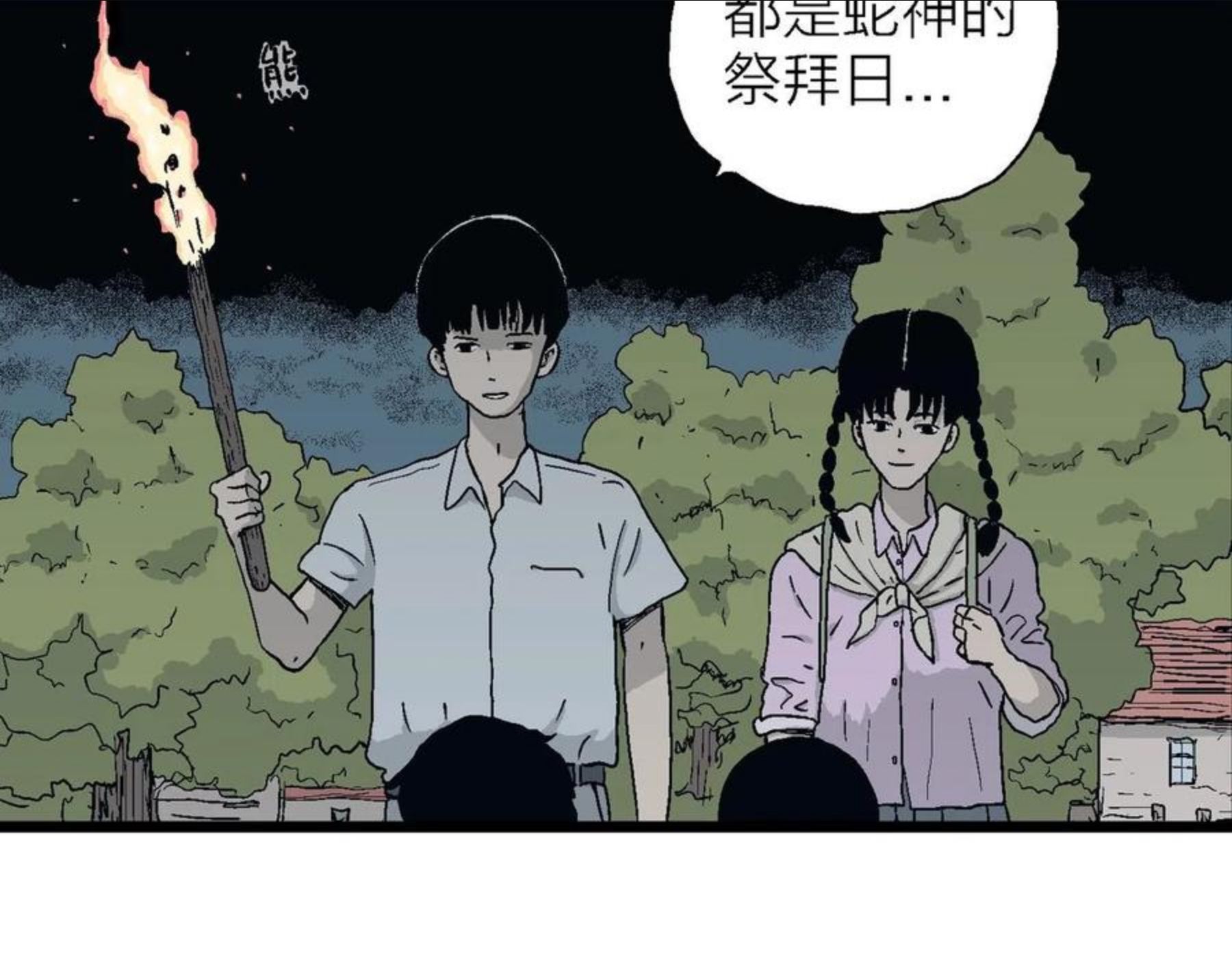 人类进化论漫画,第24话 地狱游戏（十三）18图