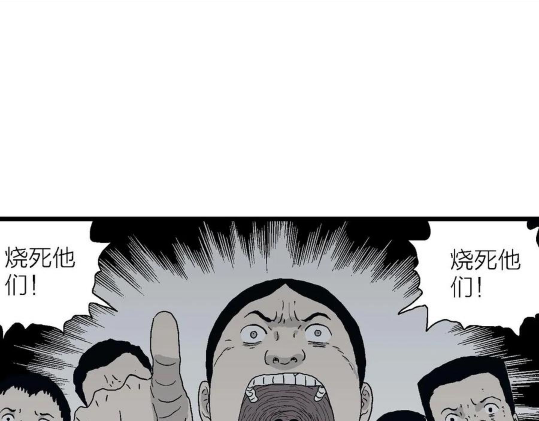 人类进化论漫画,第24话 地狱游戏（十三）111图