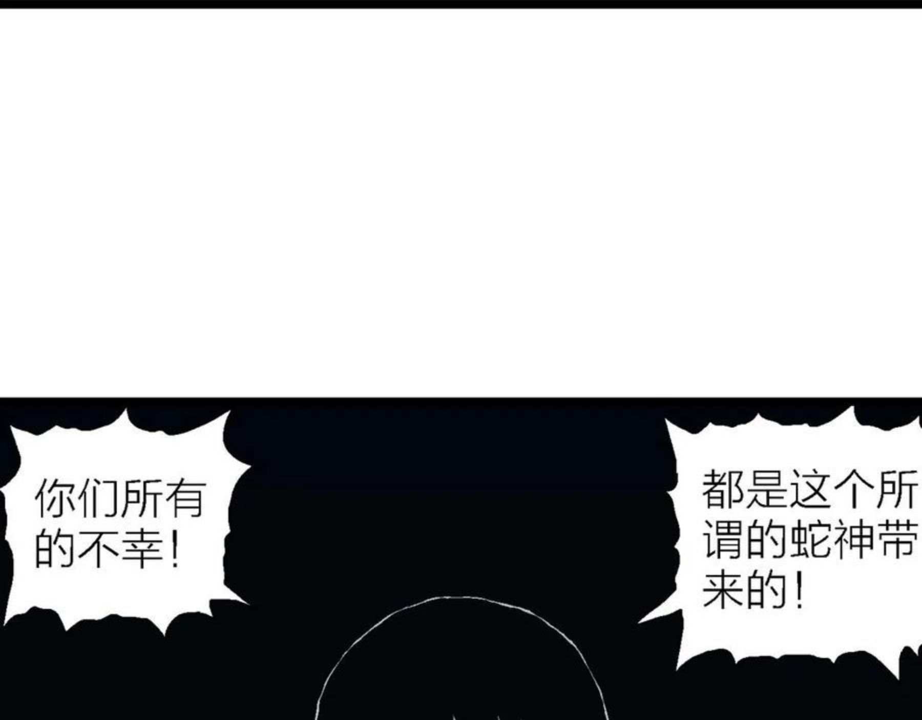 人类进化论漫画,第24话 地狱游戏（十三）100图