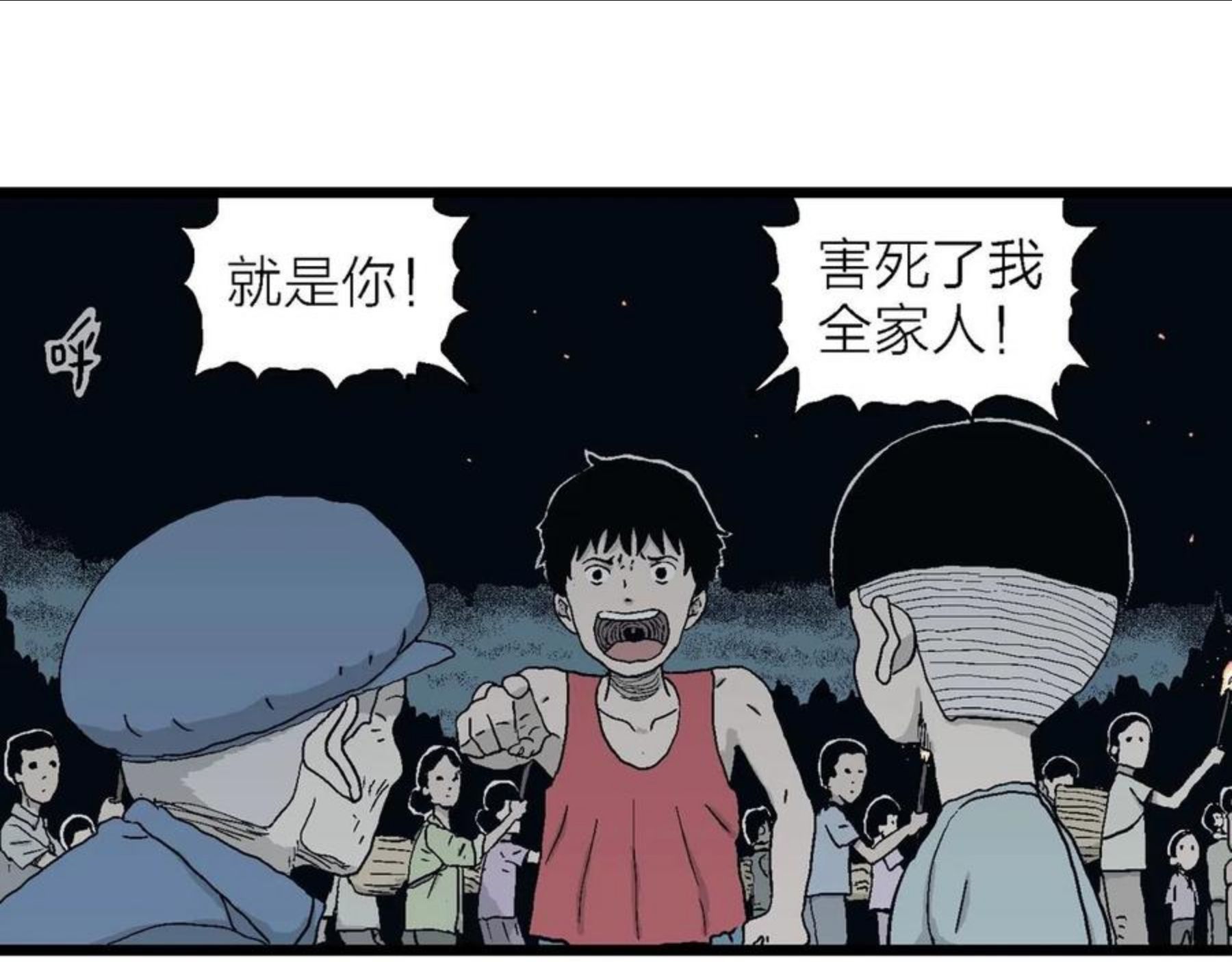 人类进化论漫画,第24话 地狱游戏（十三）63图