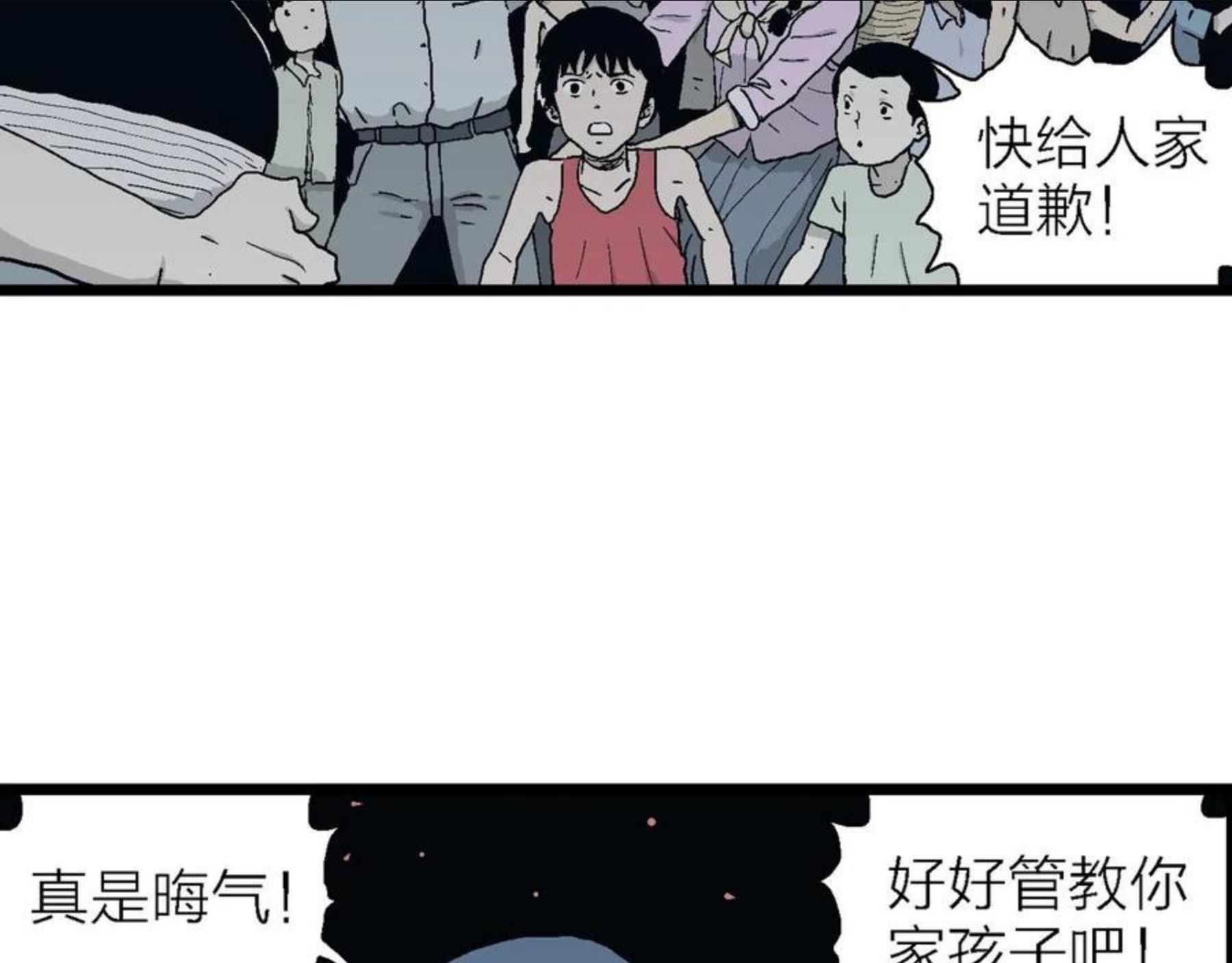 人类进化论漫画,第24话 地狱游戏（十三）68图