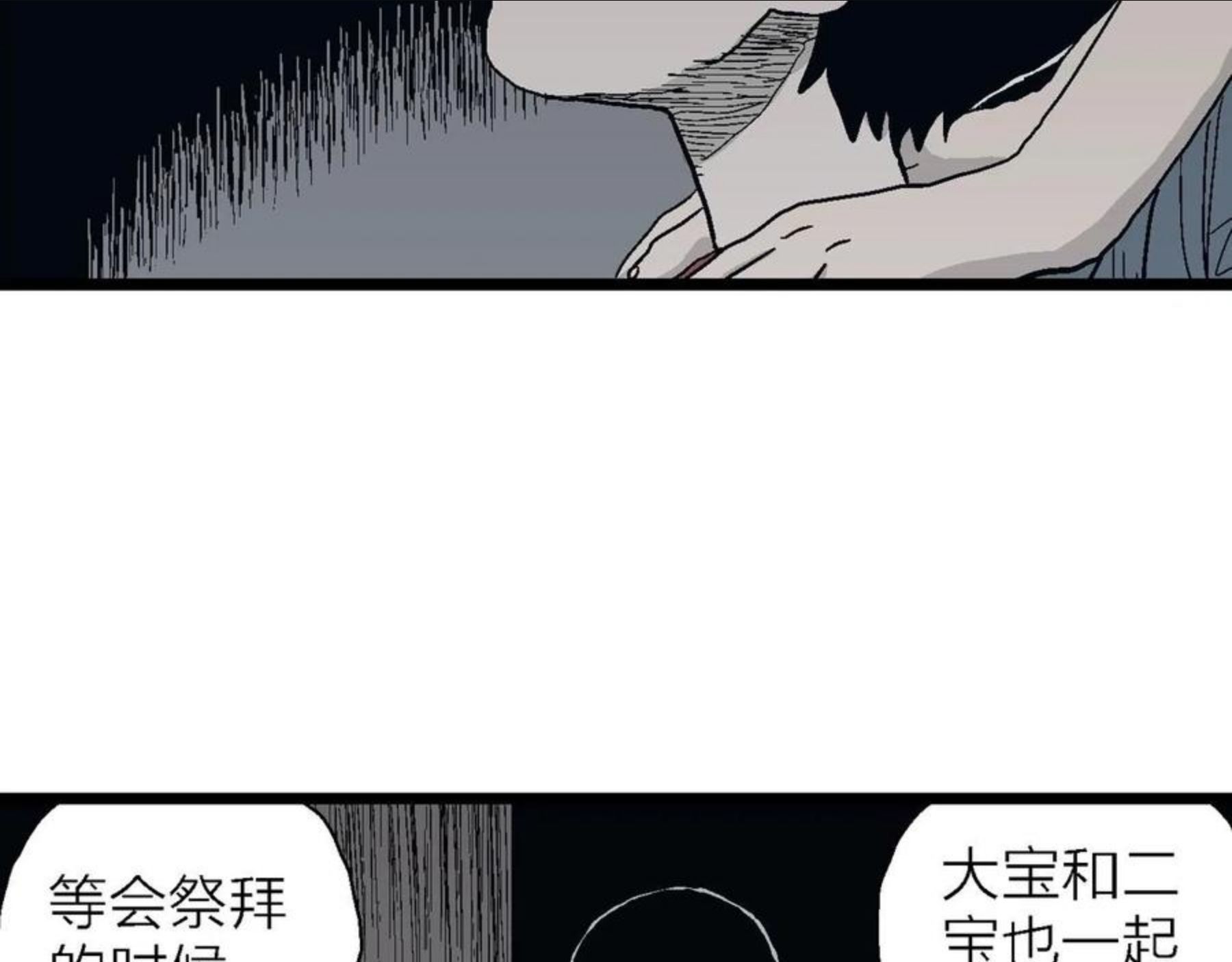 人类进化论漫画,第24话 地狱游戏（十三）84图