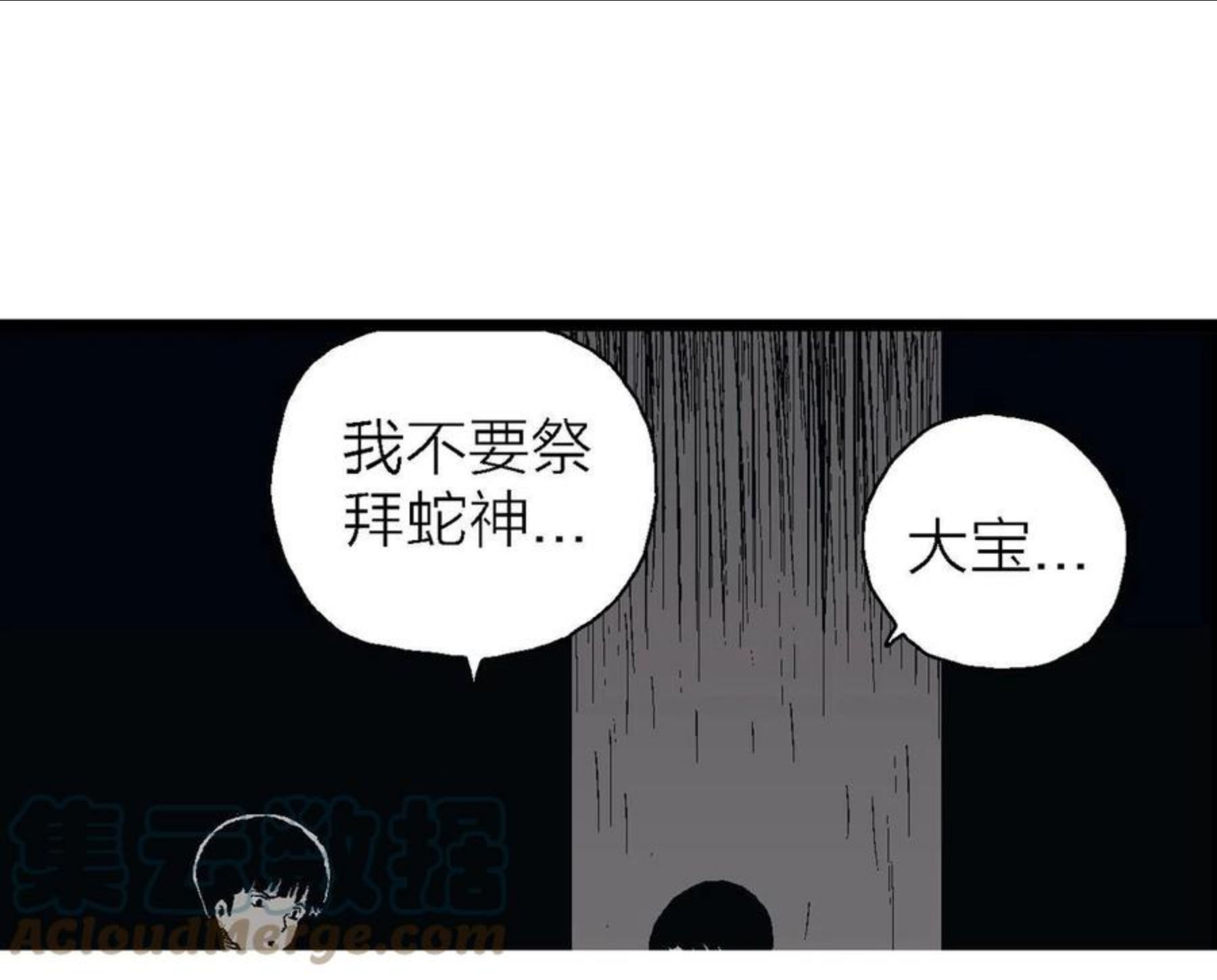 人类进化论漫画,第24话 地狱游戏（十三）89图