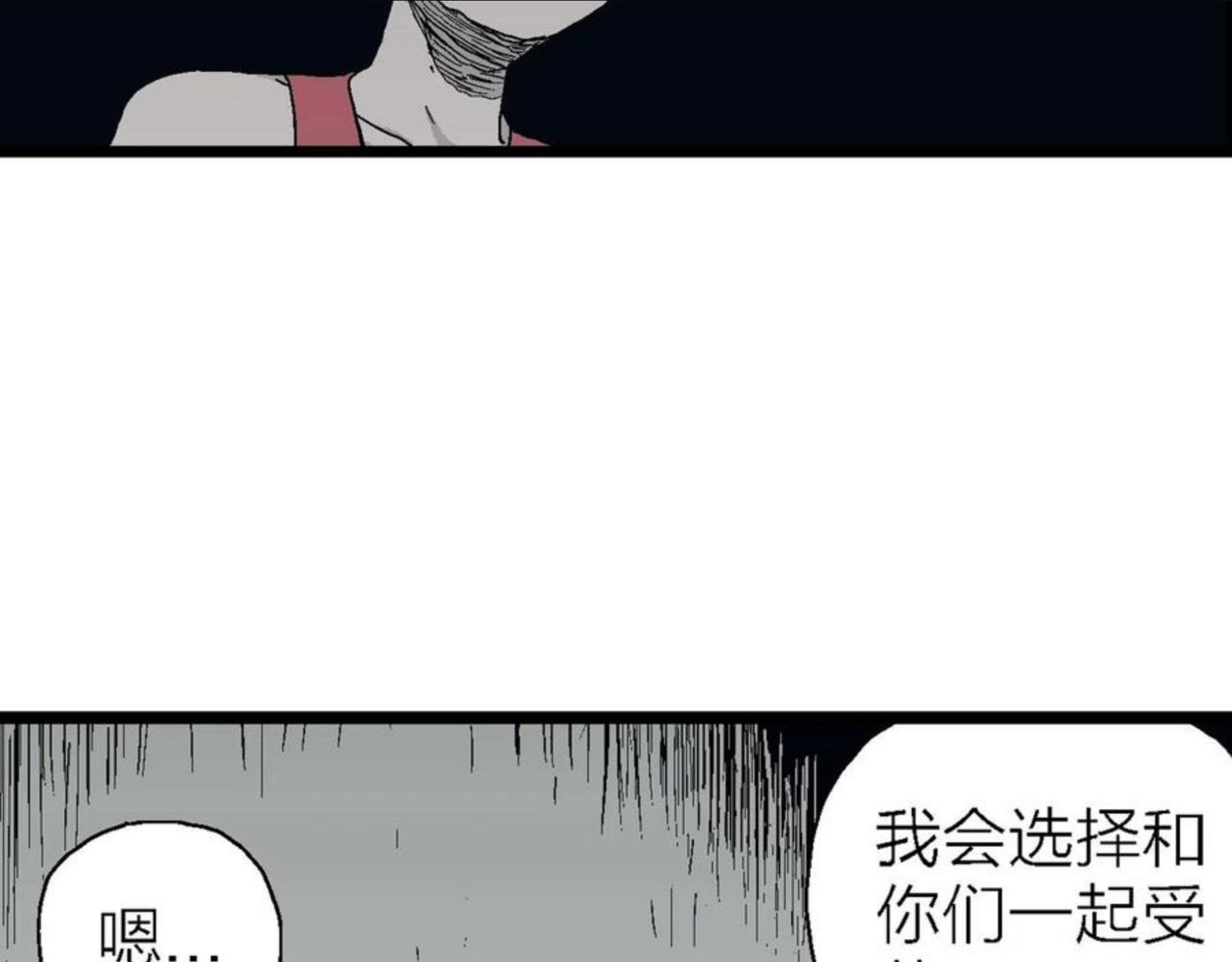 人类进化论是假说吗漫画,第25话 地狱游戏（十四）39图