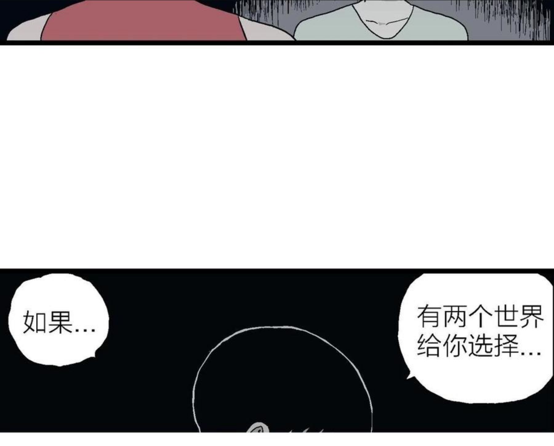 人类进化论是假说吗漫画,第25话 地狱游戏（十四）31图