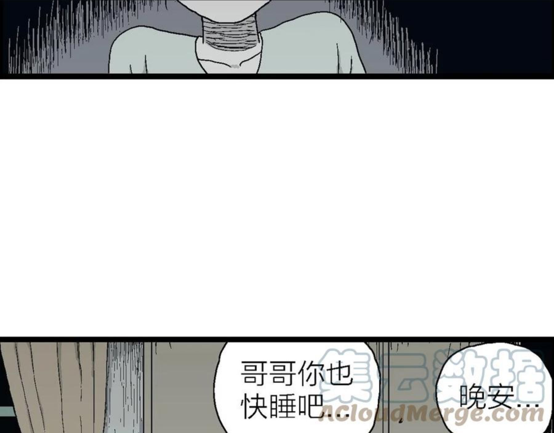 人类进化论是假说吗漫画,第25话 地狱游戏（十四）53图