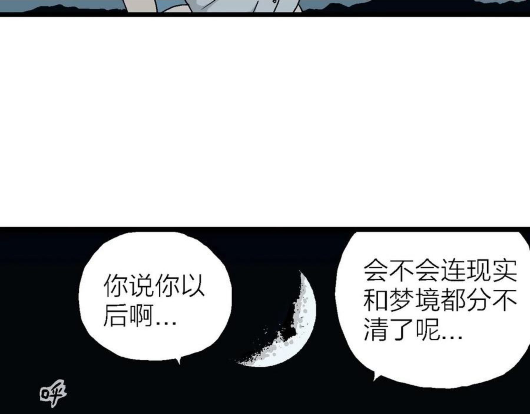 人类进化论是假说吗漫画,第25话 地狱游戏（十四）23图