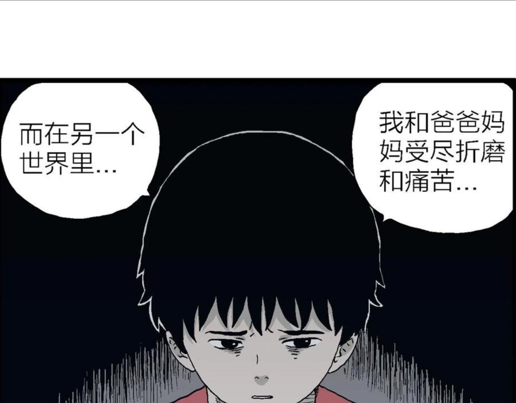 人类进化论是假说吗漫画,第25话 地狱游戏（十四）34图