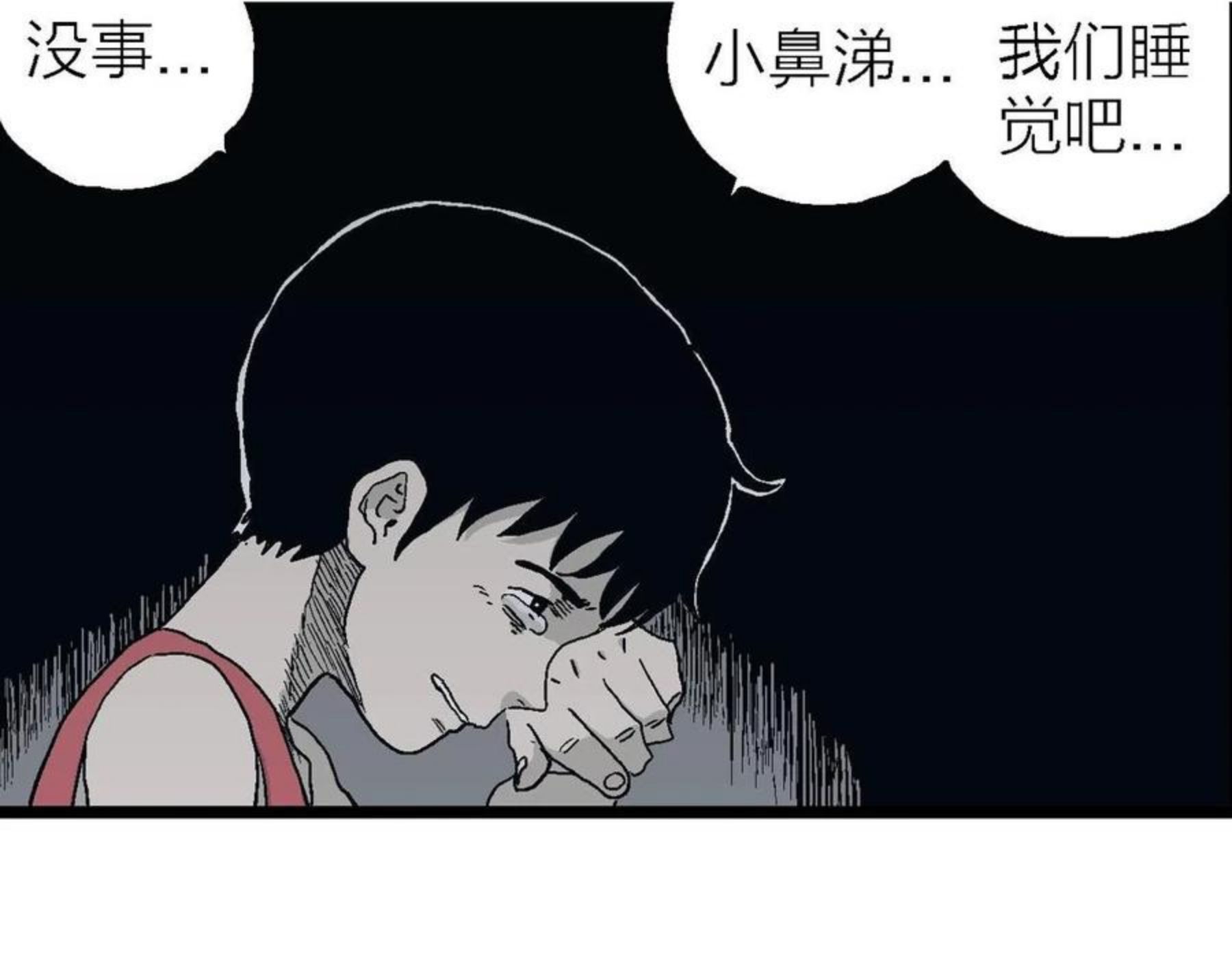 人类进化论是假说吗漫画,第25话 地狱游戏（十四）51图