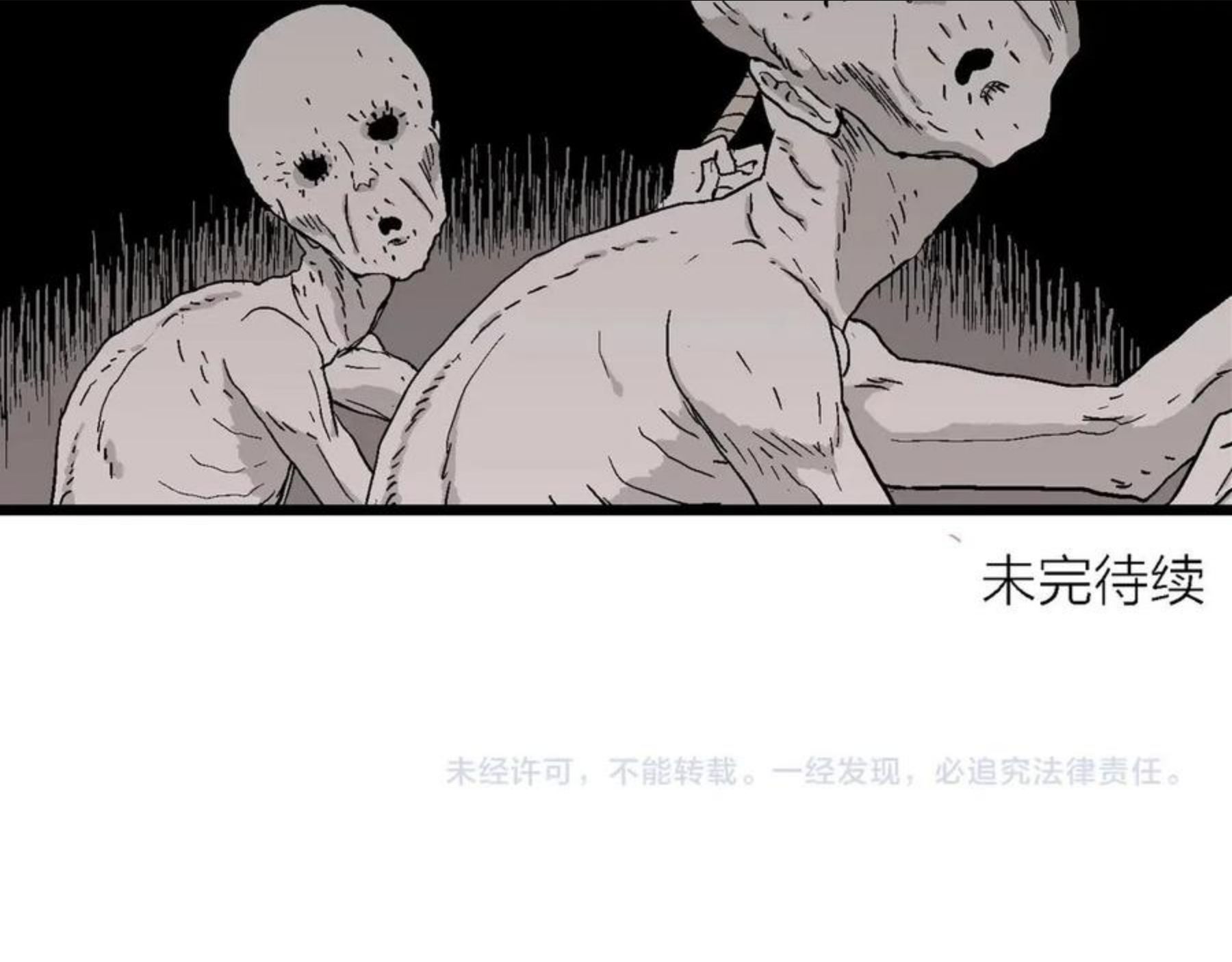 人类进化论是假说吗漫画,第25话 地狱游戏（十四）124图