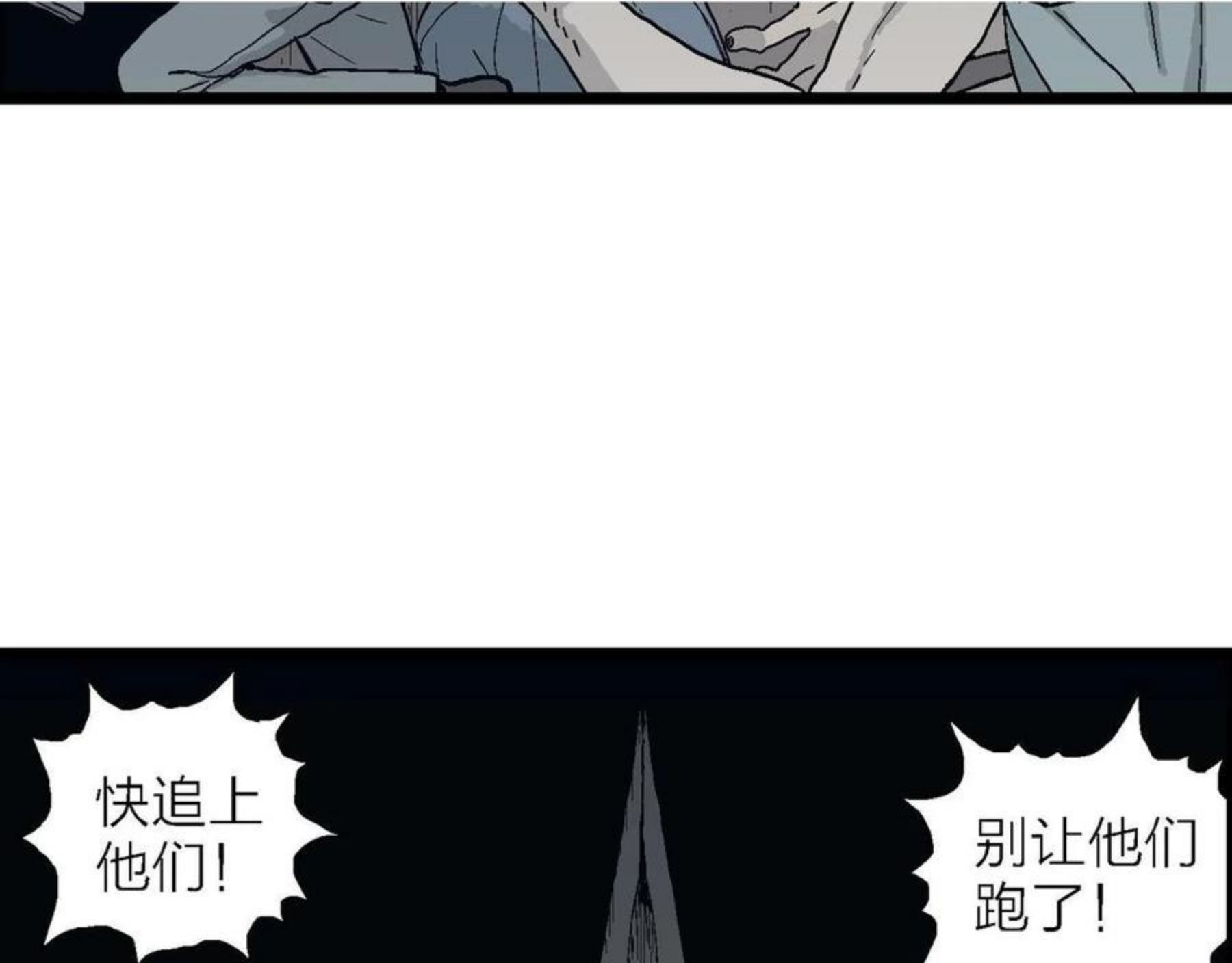 人类进化论是假说吗漫画,第25话 地狱游戏（十四）11图