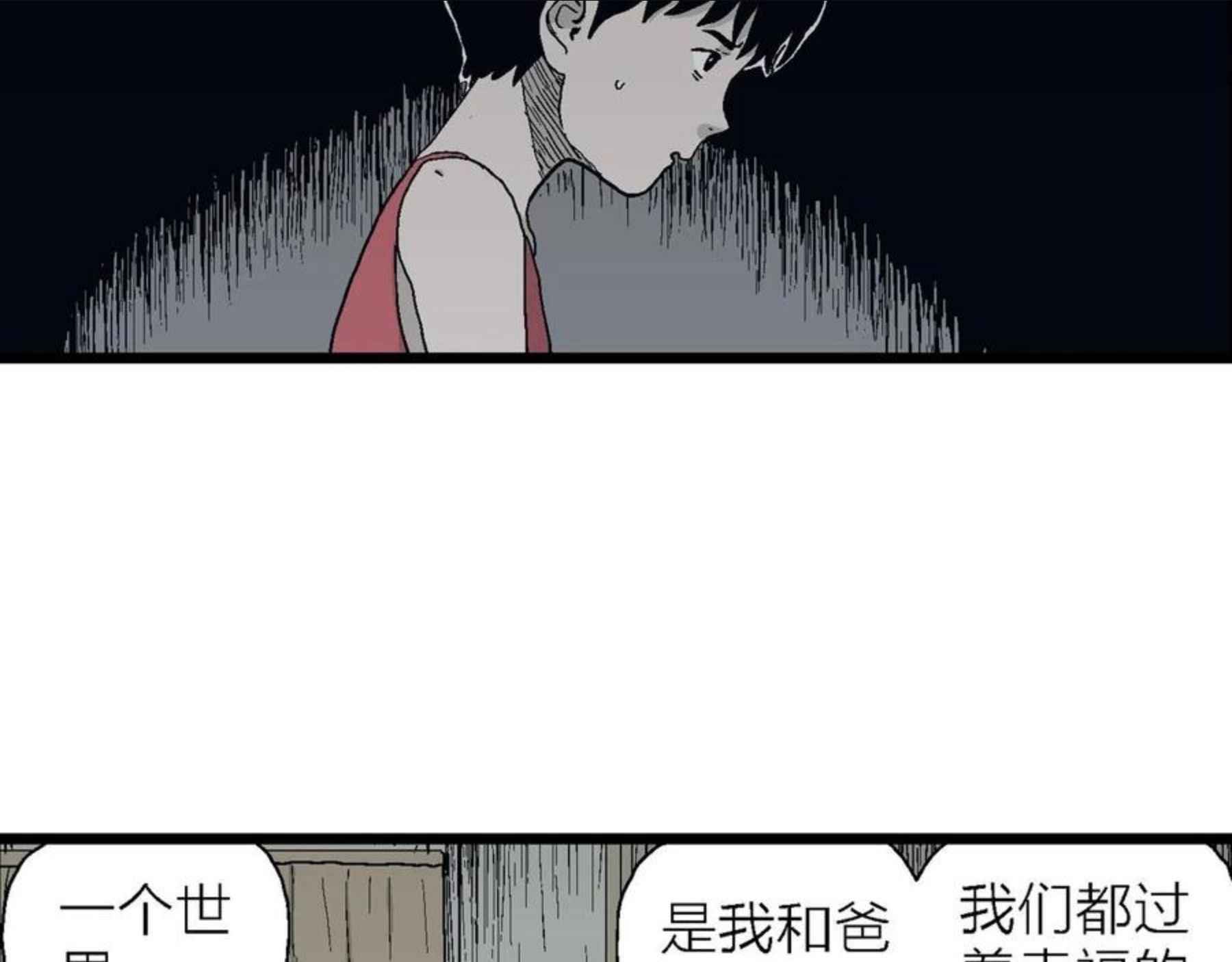 人类进化论是假说吗漫画,第25话 地狱游戏（十四）32图