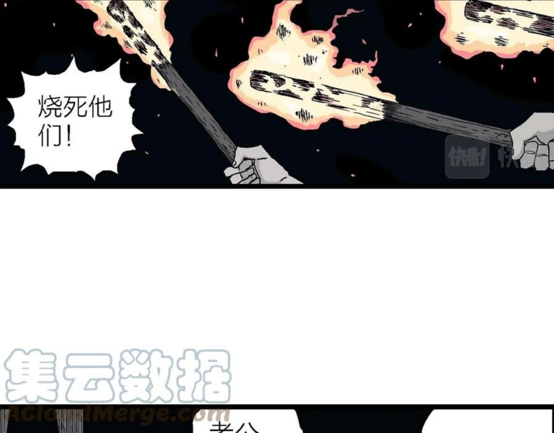 人类进化论是假说吗漫画,第25话 地狱游戏（十四）5图