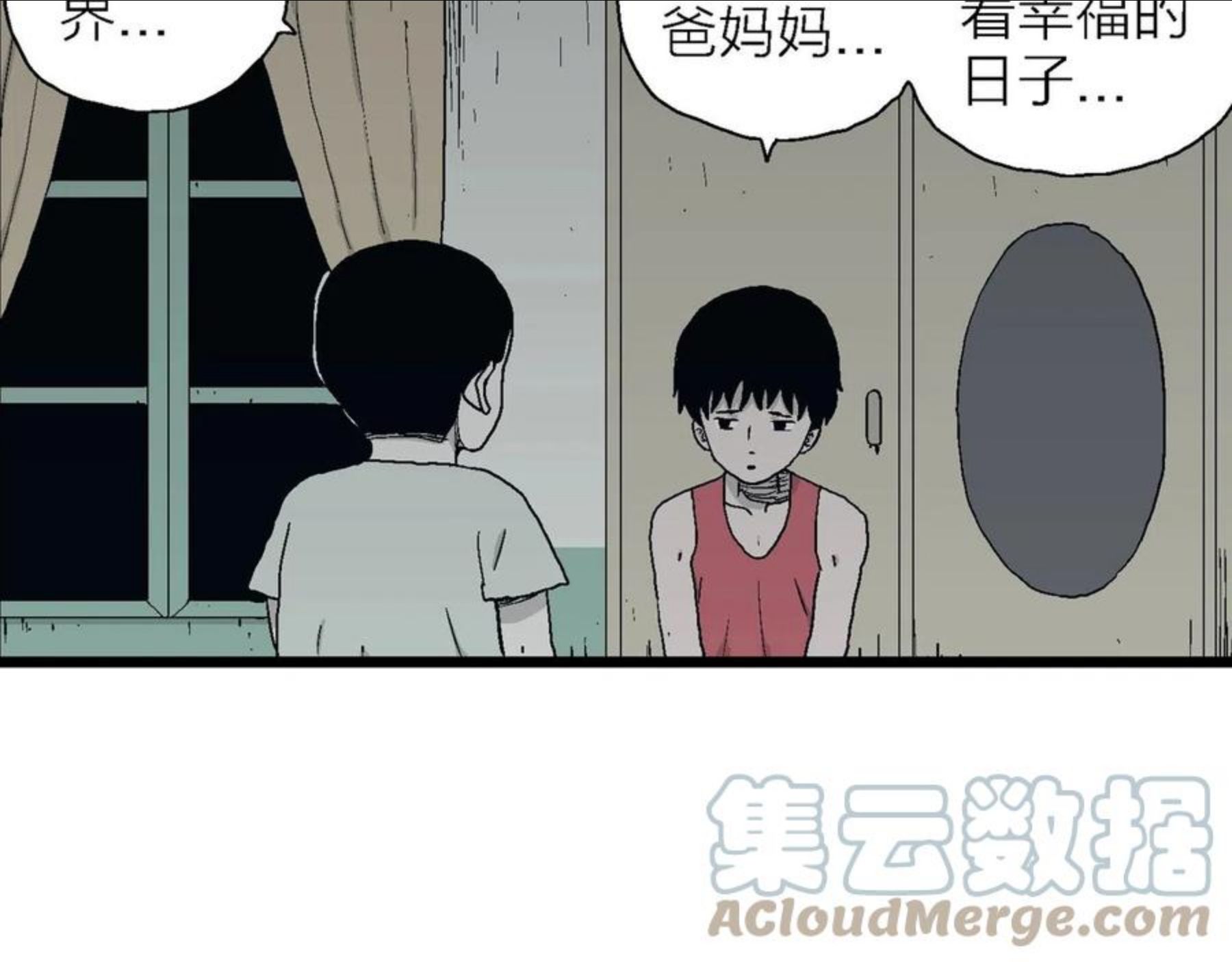 人类进化论是假说吗漫画,第25话 地狱游戏（十四）33图