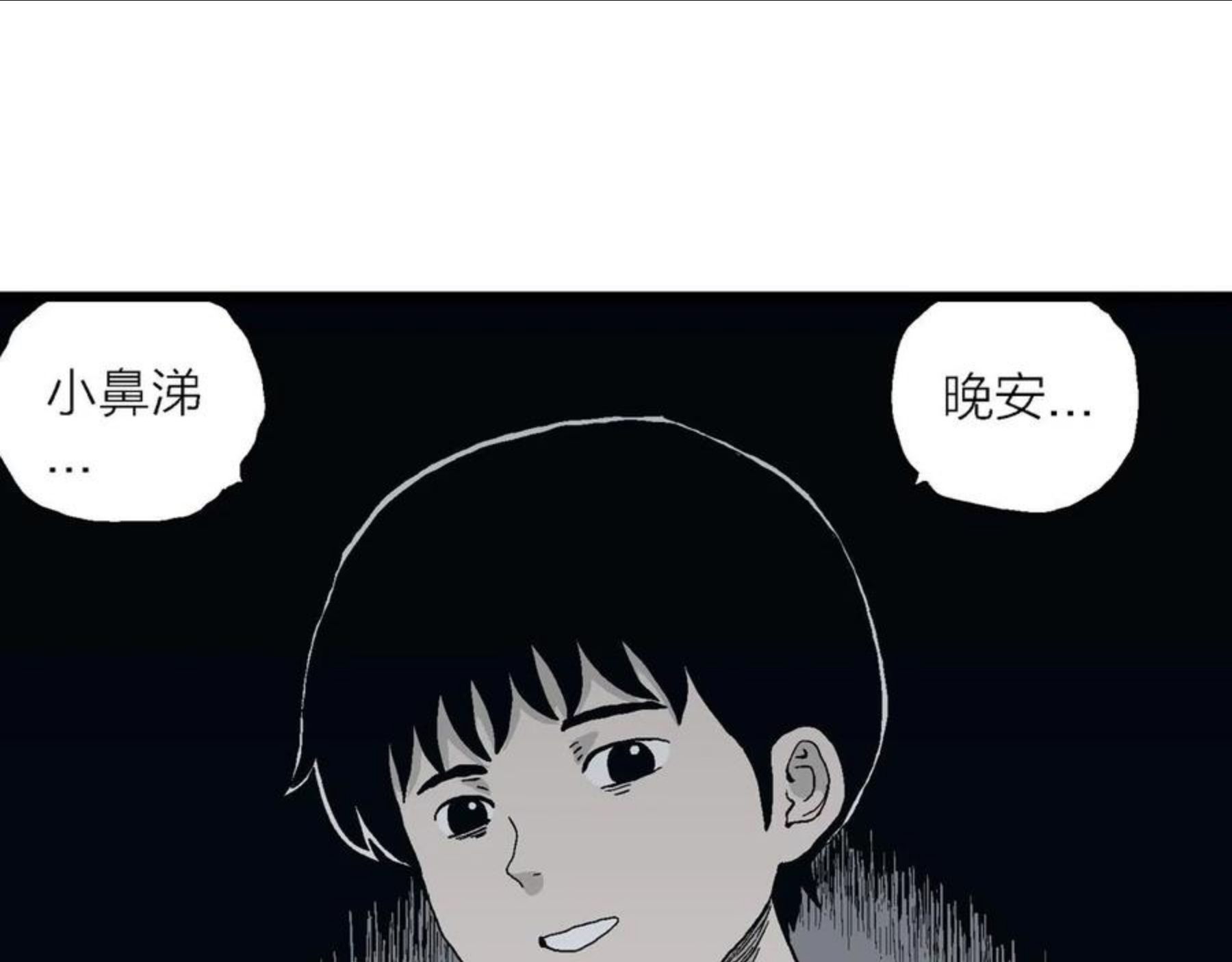 人类进化论是假说吗漫画,第25话 地狱游戏（十四）55图