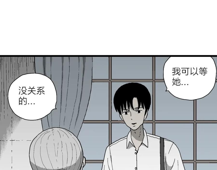 人类进化论第二季漫画漫画,第67话 蜘蛛男（六）24图