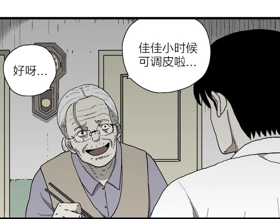 人类进化论第二季漫画漫画,第67话 蜘蛛男（六）32图