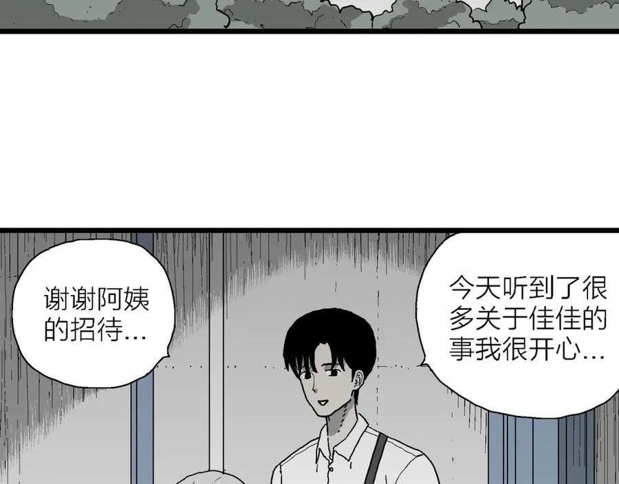 人类进化论第二季漫画漫画,第67话 蜘蛛男（六）38图