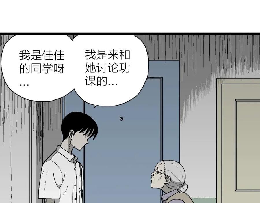 人类进化论第二季漫画漫画,第67话 蜘蛛男（六）43图