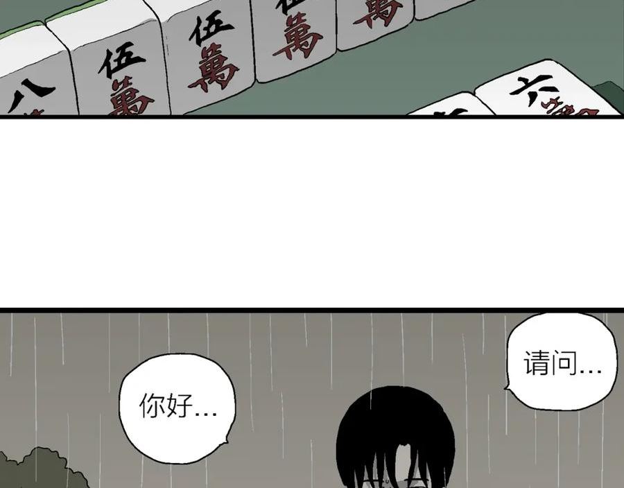 人类进化论第二季漫画漫画,第67话 蜘蛛男（六）95图