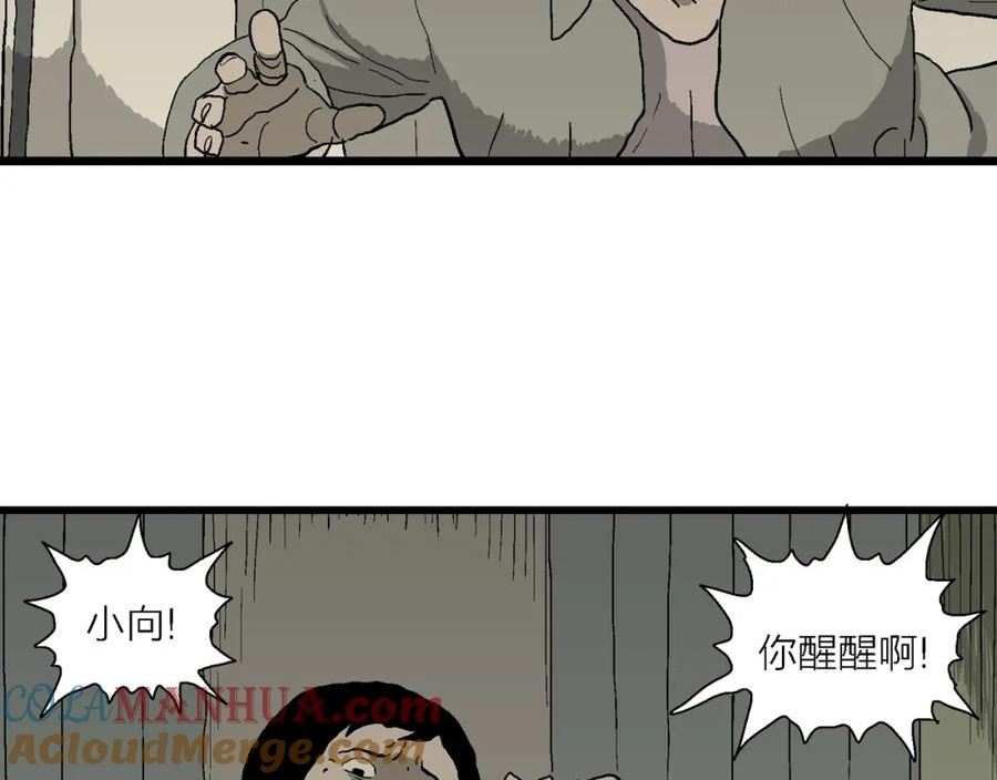 人类进化论是假说吗漫画,第70话 蜘蛛男（九）105图