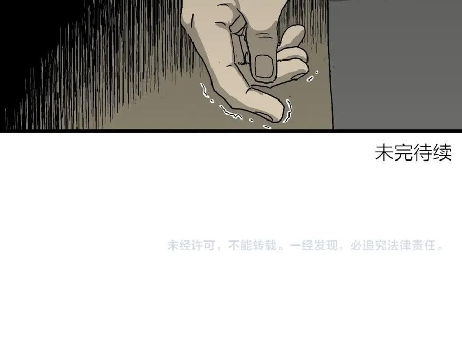 人类进化论是假说吗漫画,第70话 蜘蛛男（九）110图