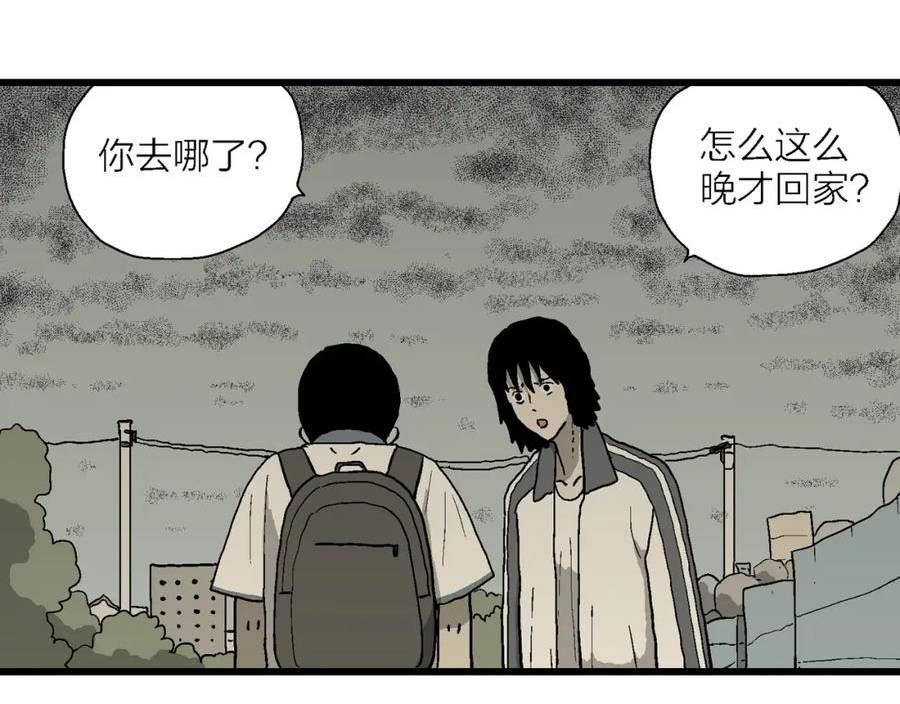 人类进化论是假说吗漫画,第70话 蜘蛛男（九）15图