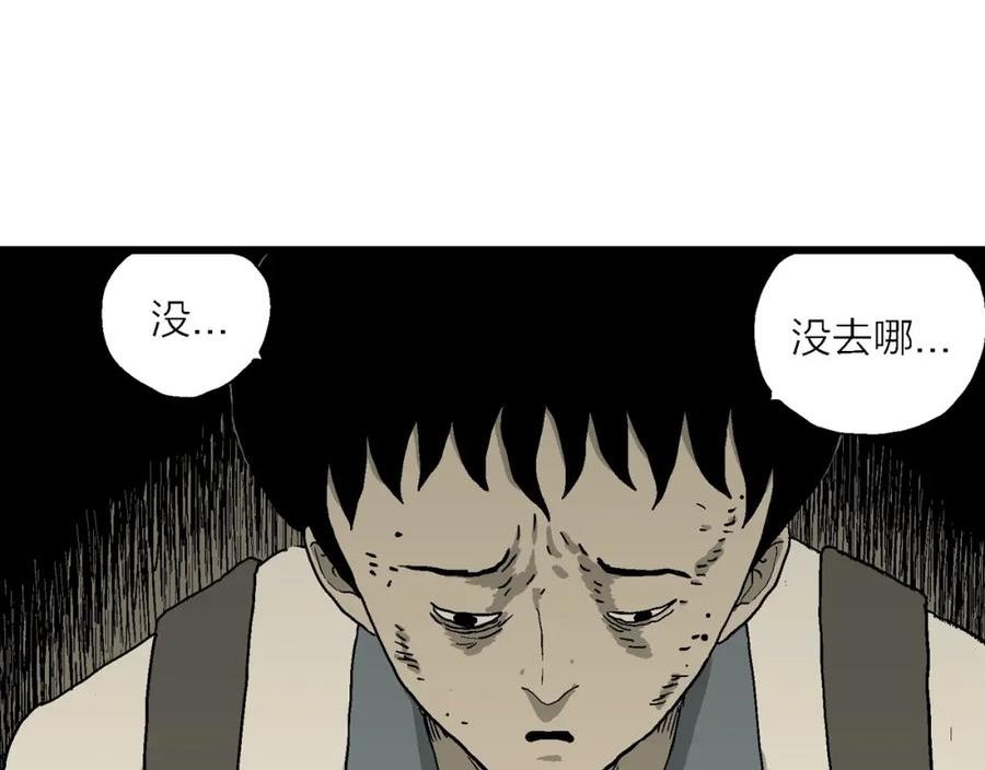 人类进化论是假说吗漫画,第70话 蜘蛛男（九）16图